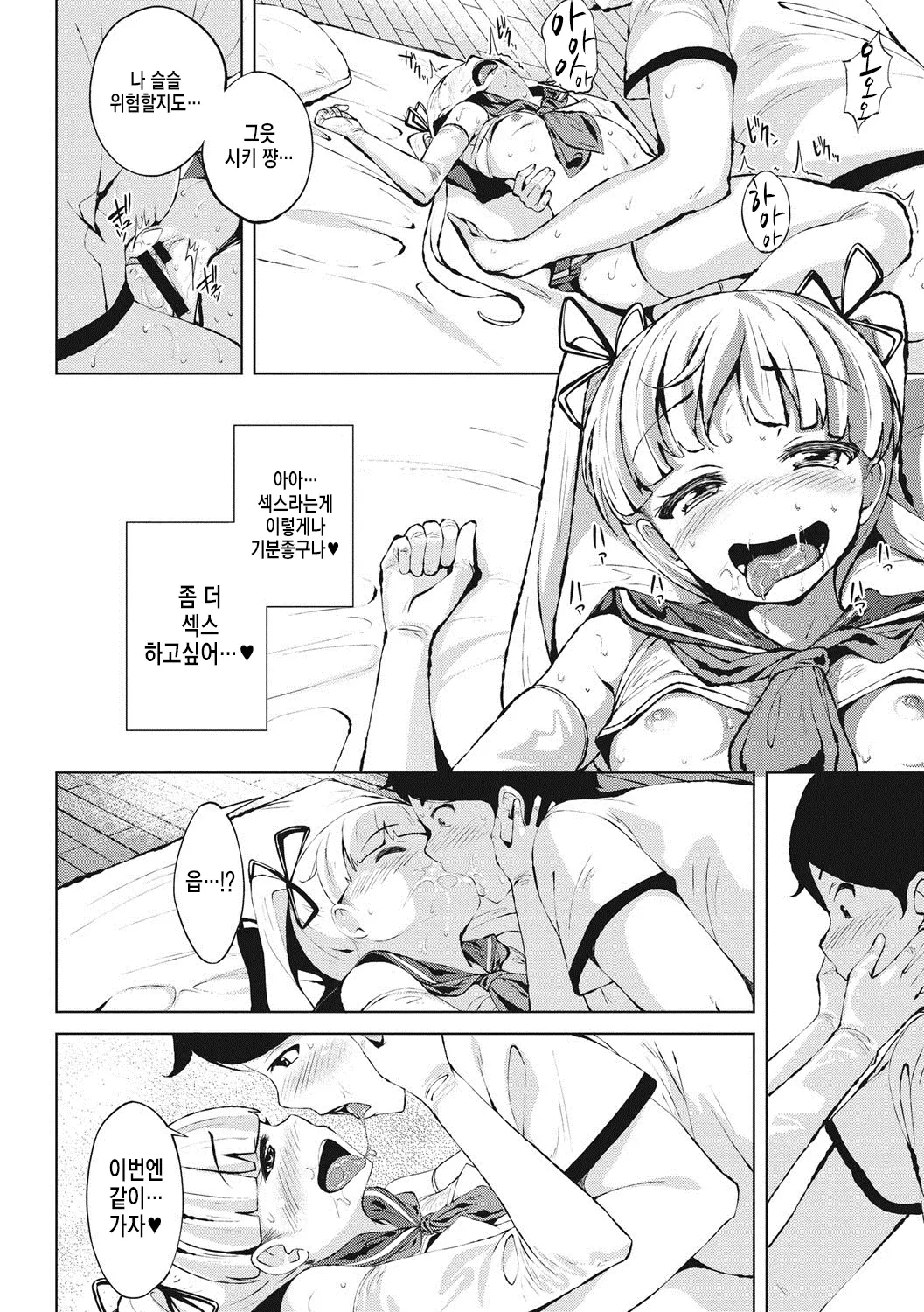 웹툰 이미지 141