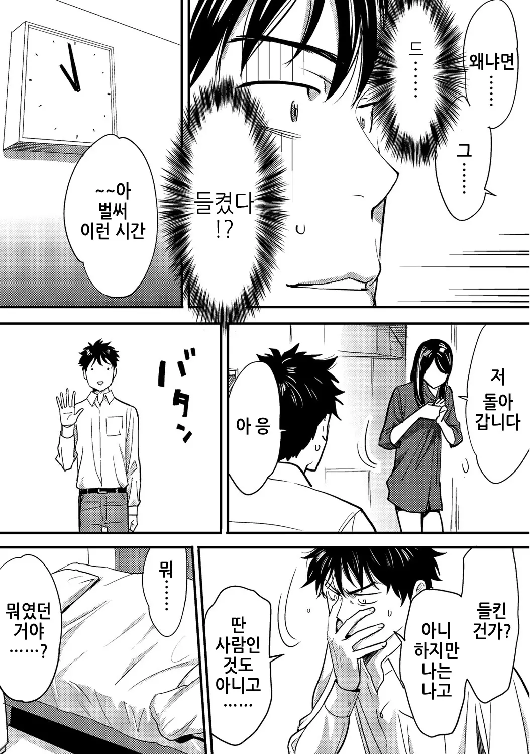 웹툰 이미지 11