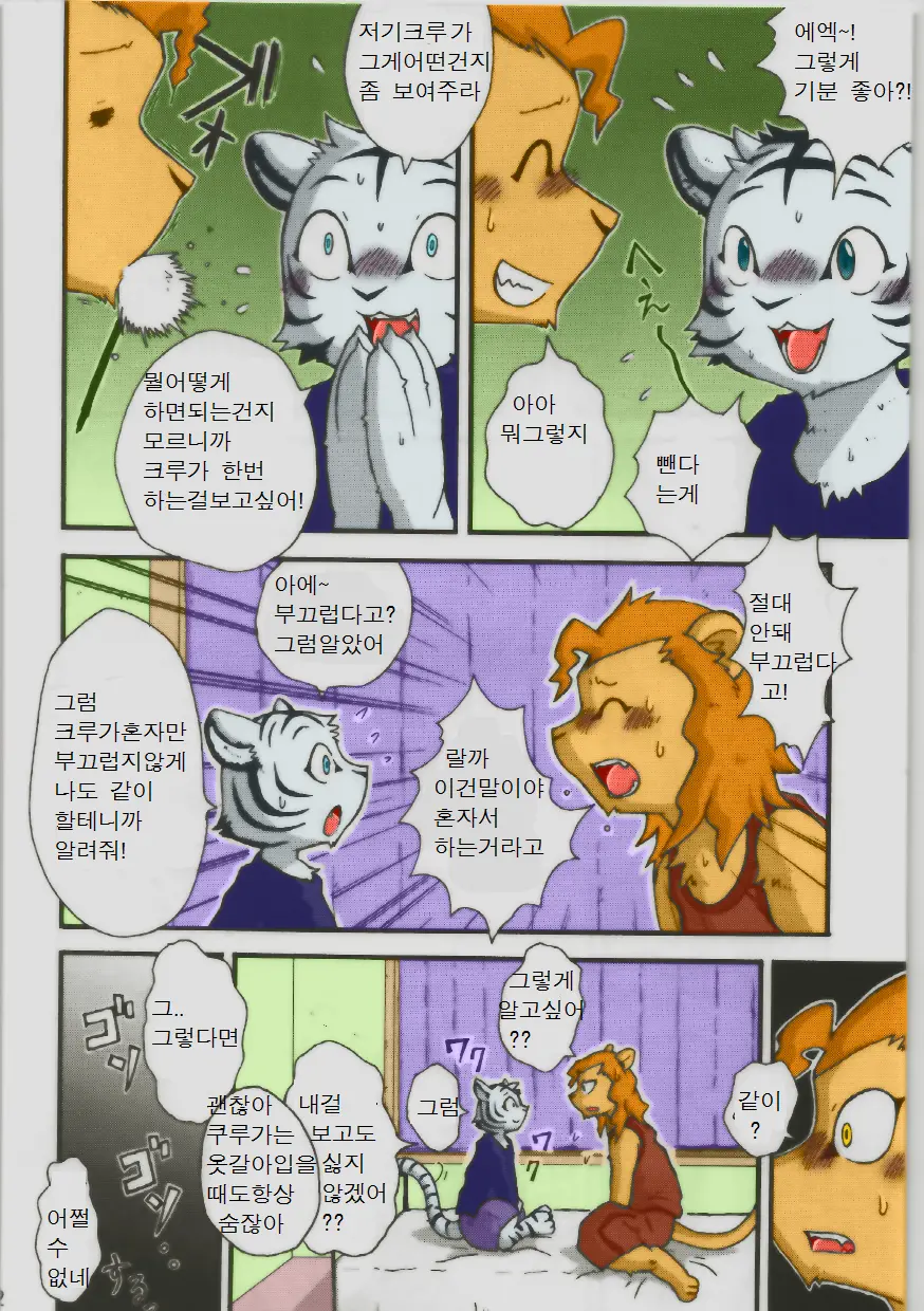 웹툰 이미지 3
