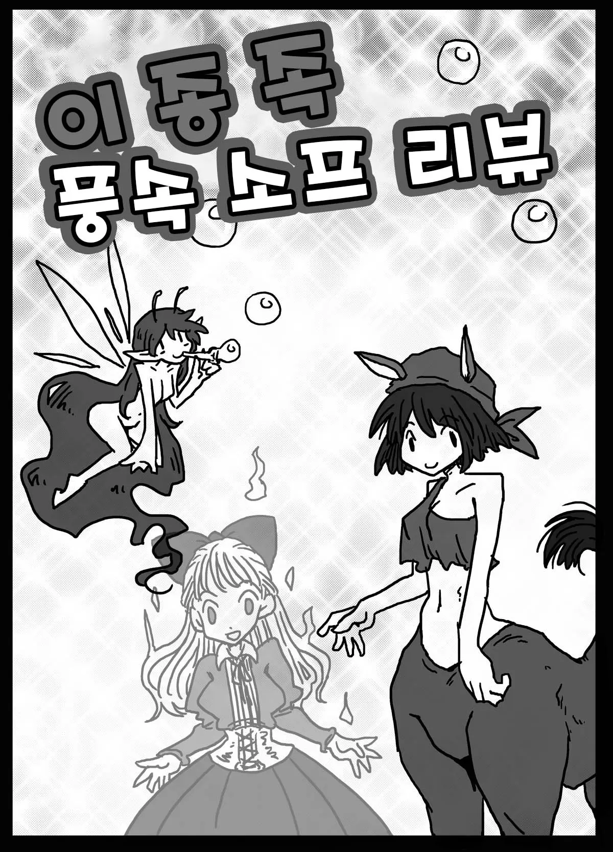 웹툰 이미지 0