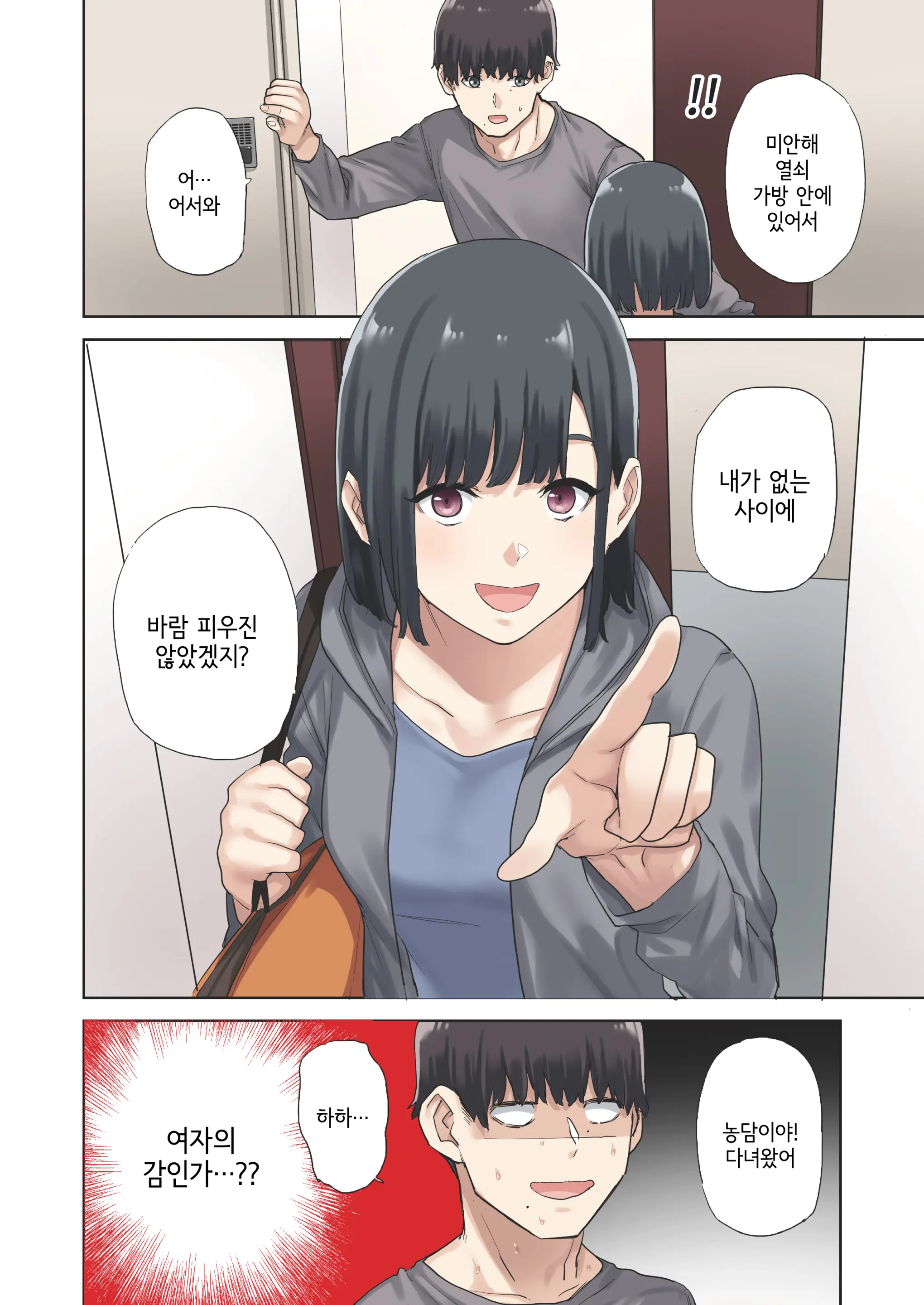 웹툰 이미지 65