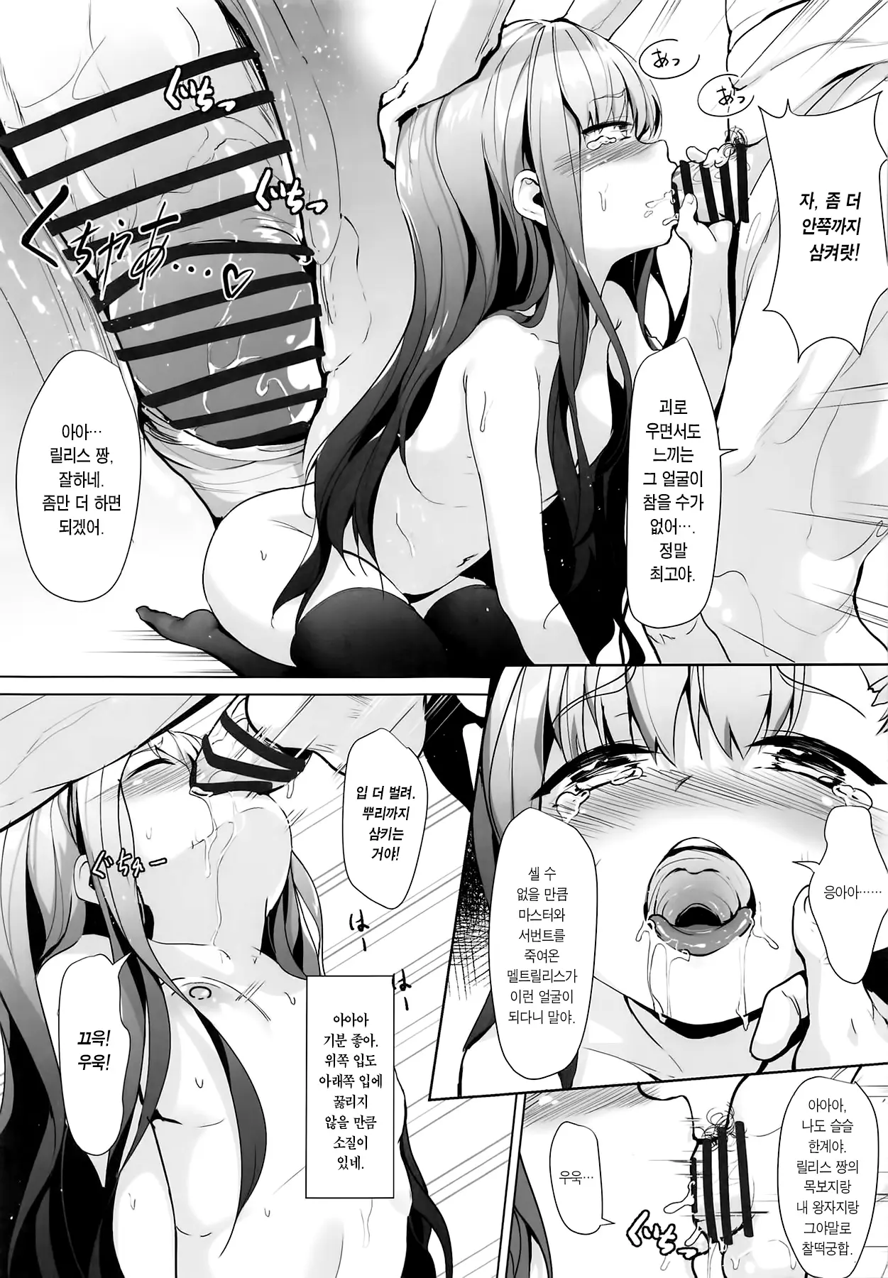 웹툰 이미지 14