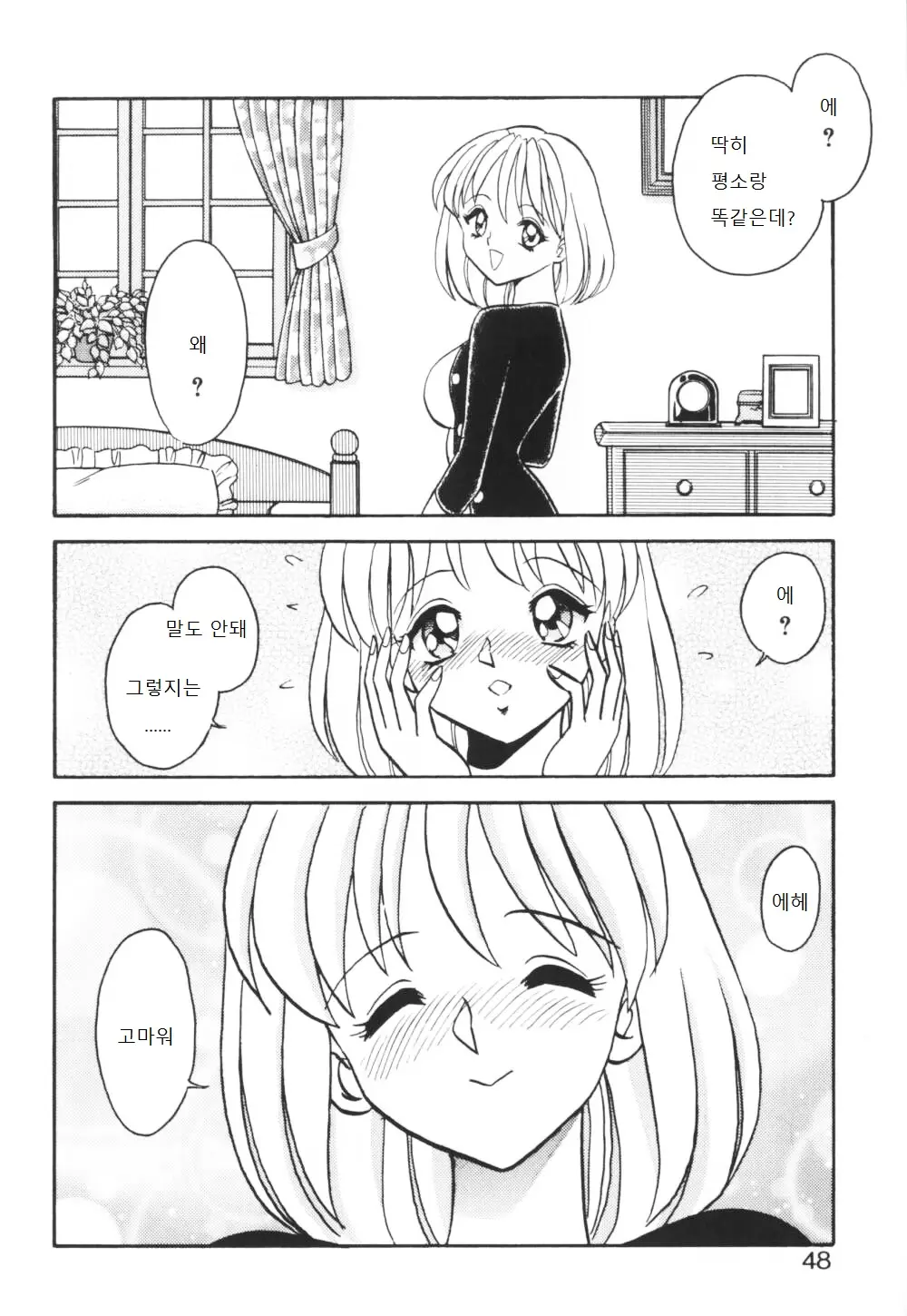 웹툰 이미지 48