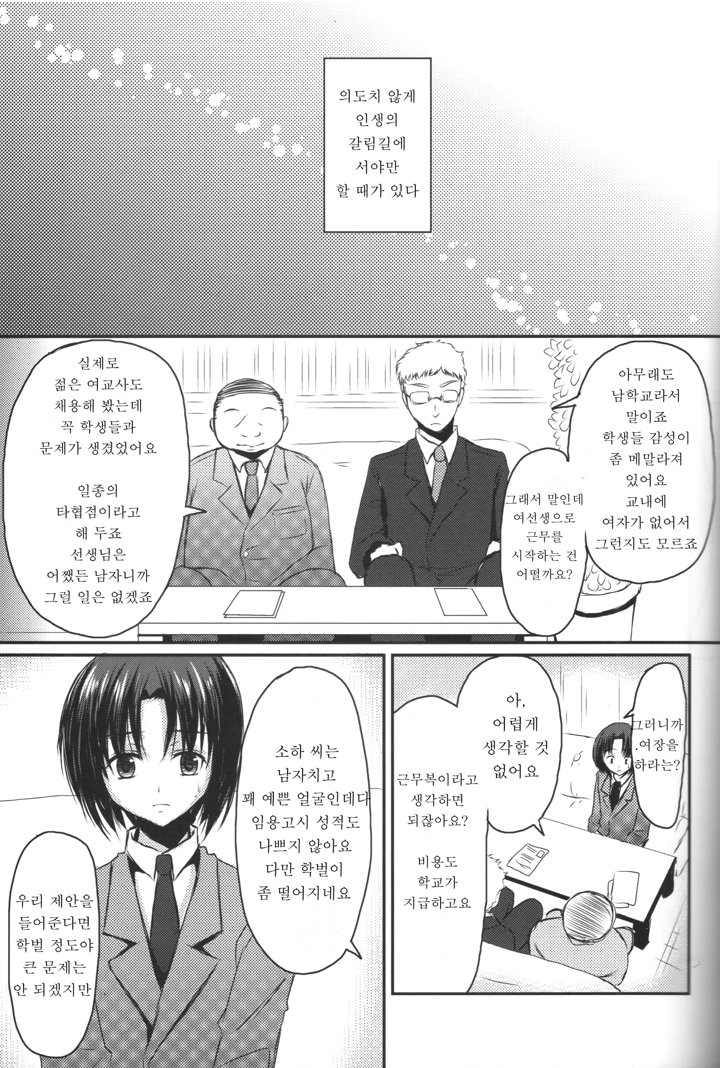 웹툰 이미지 1