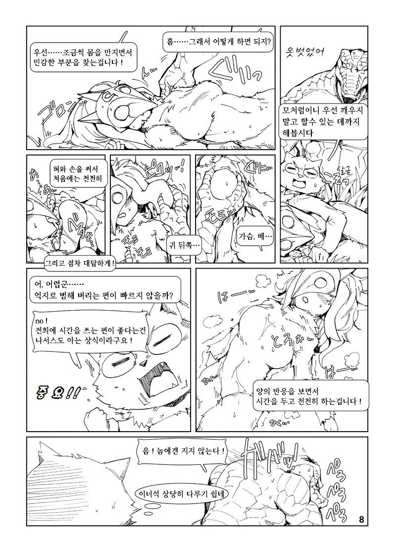 웹툰 이미지 7