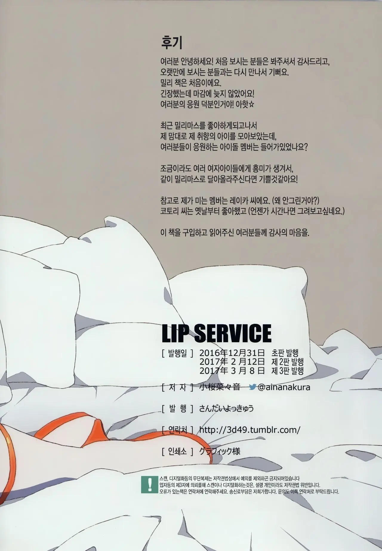 웹툰 이미지 18
