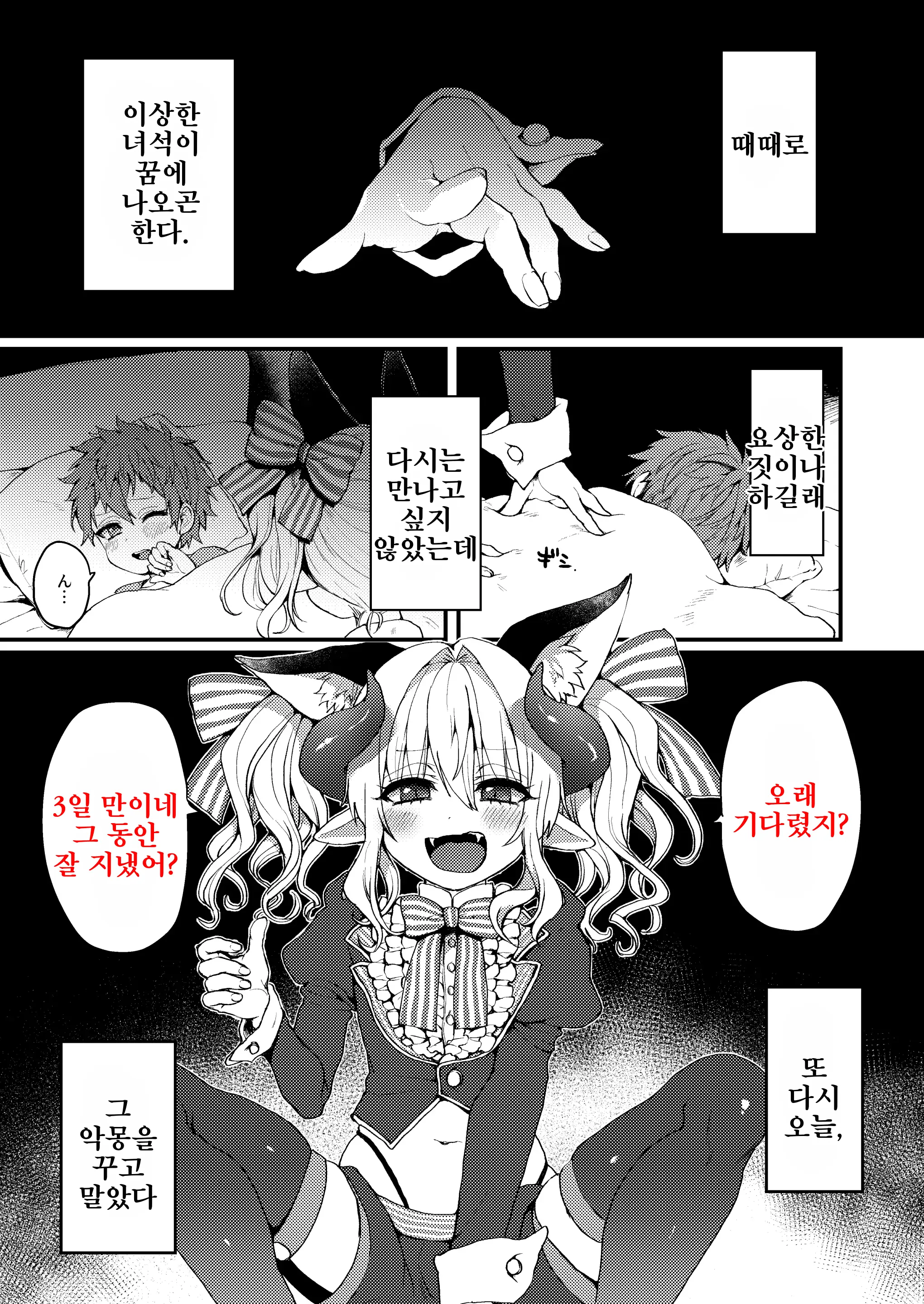 웹툰 이미지 2