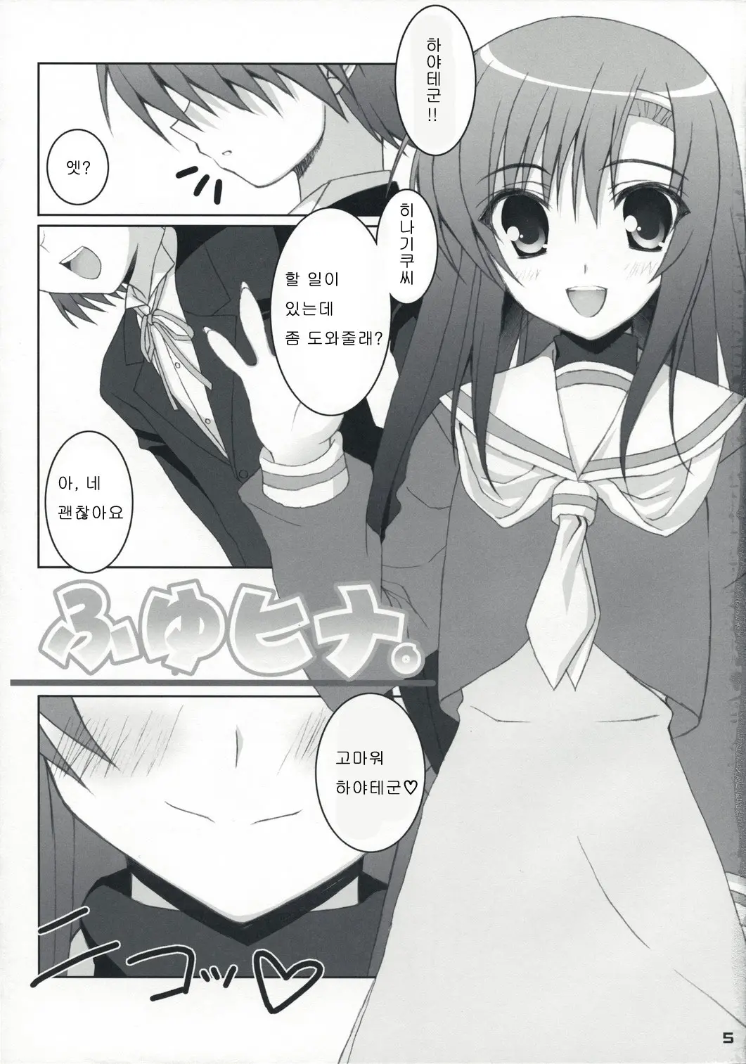 웹툰 이미지 3