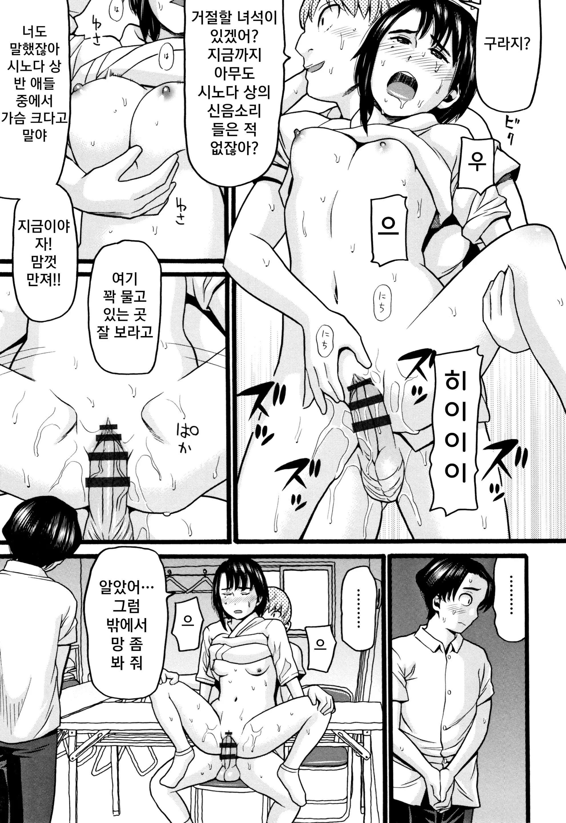 웹툰 이미지 153