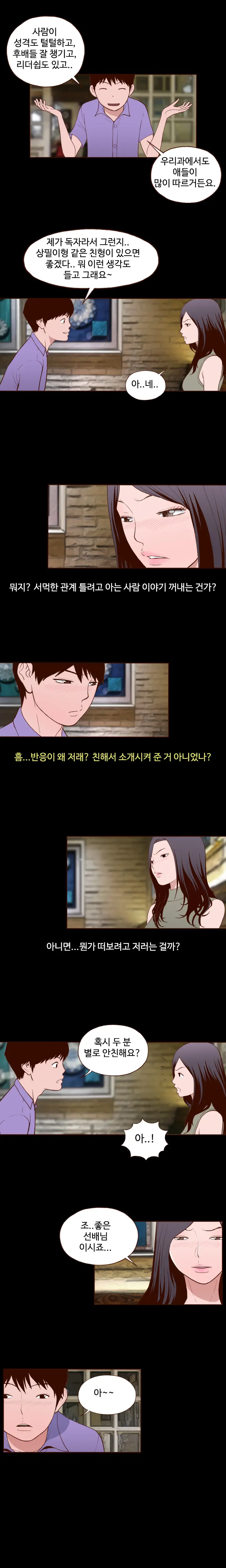 웹툰 이미지 179