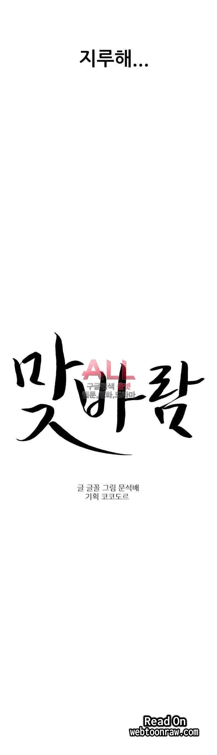 웹툰 이미지 7