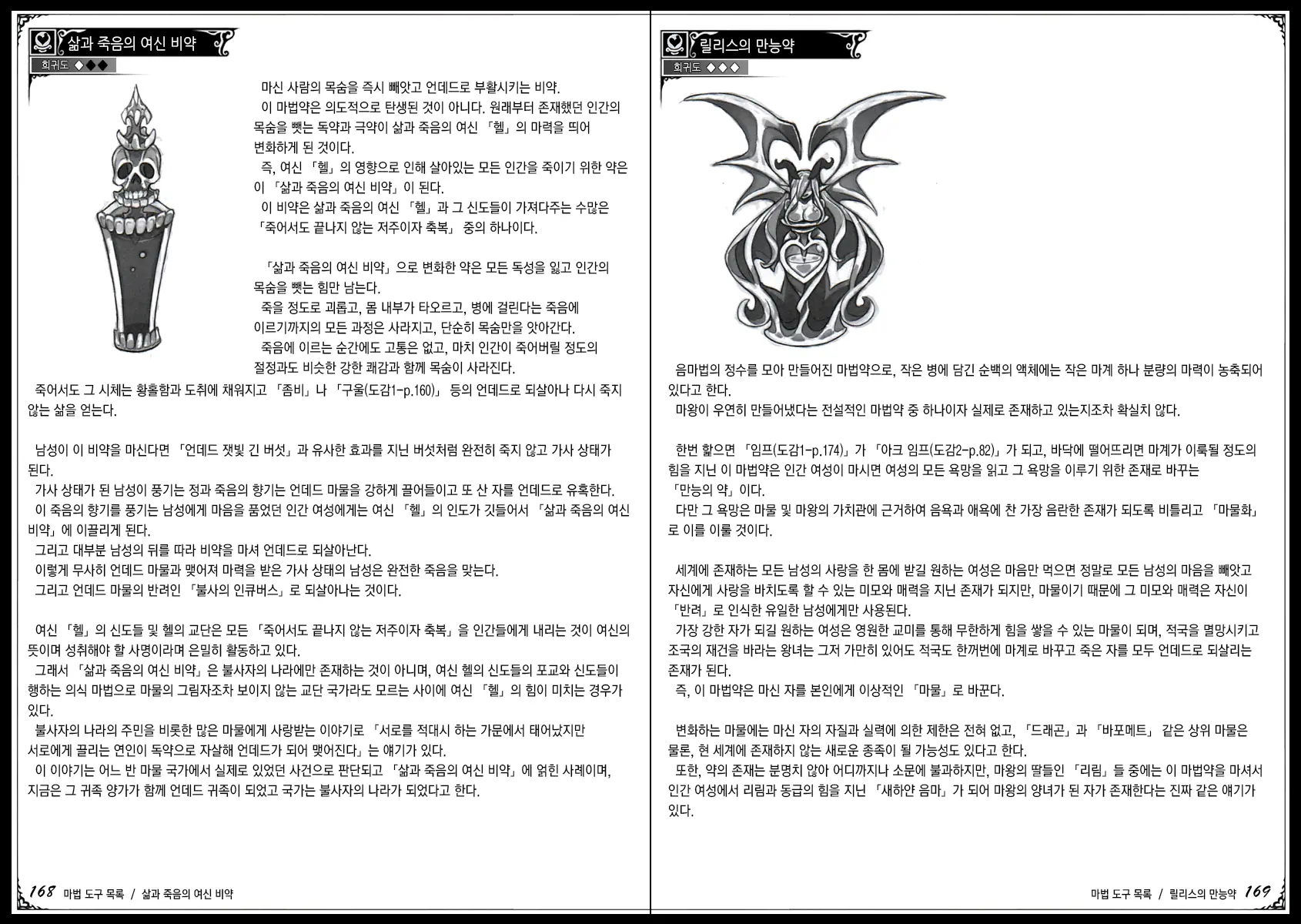웹툰 이미지 95