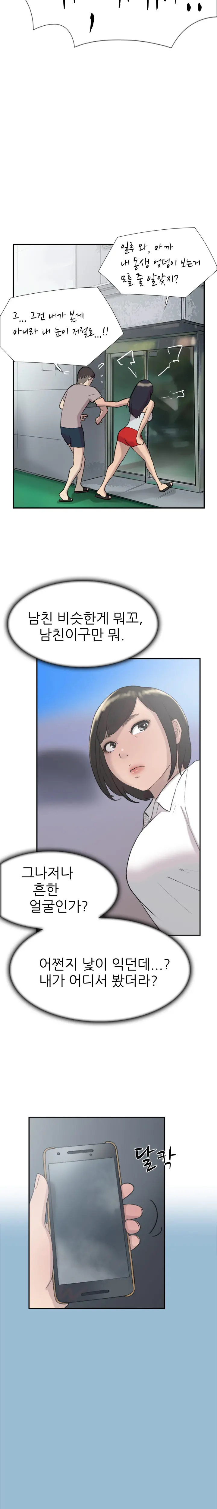 웹툰 이미지 469