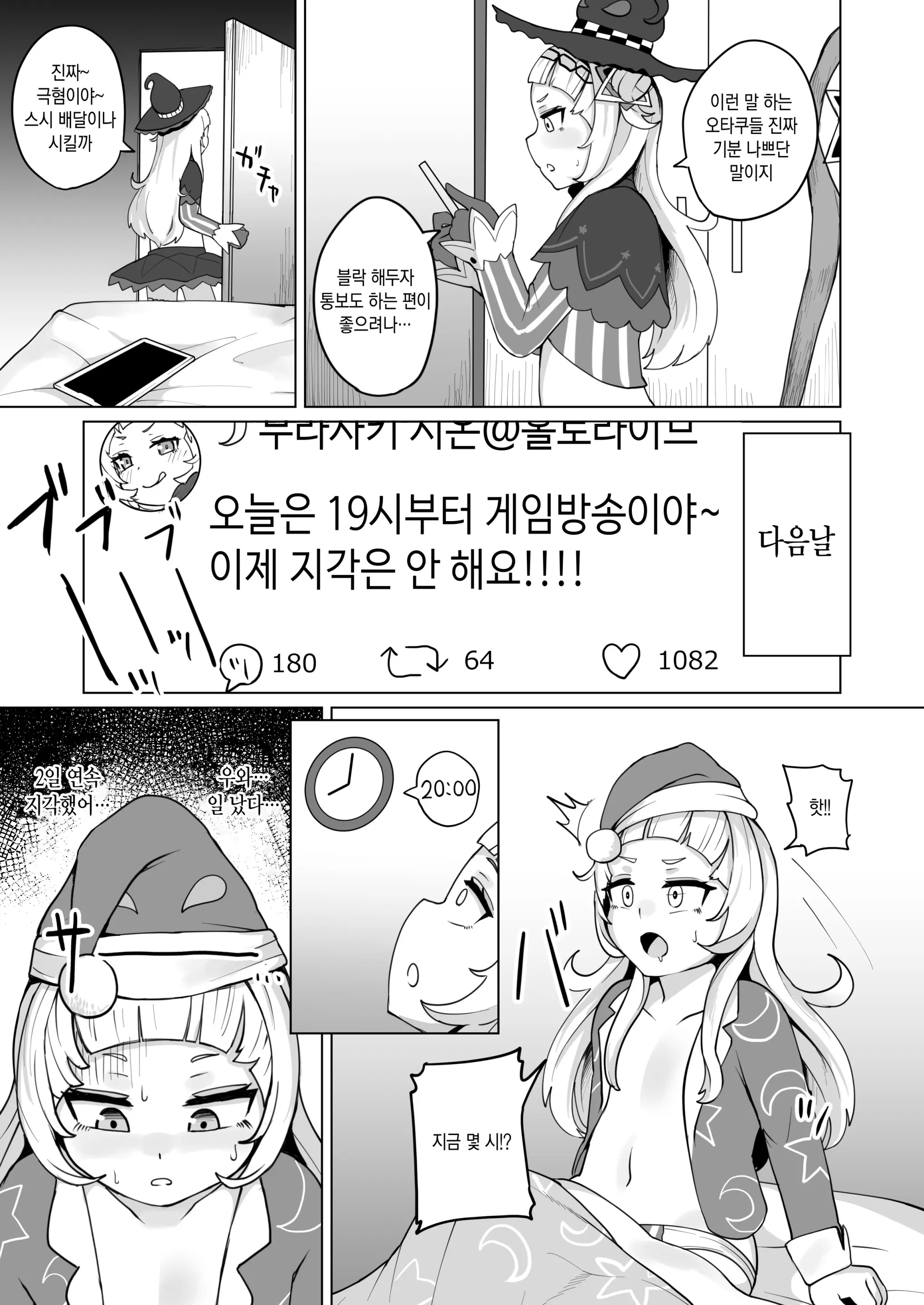 웹툰 이미지 5