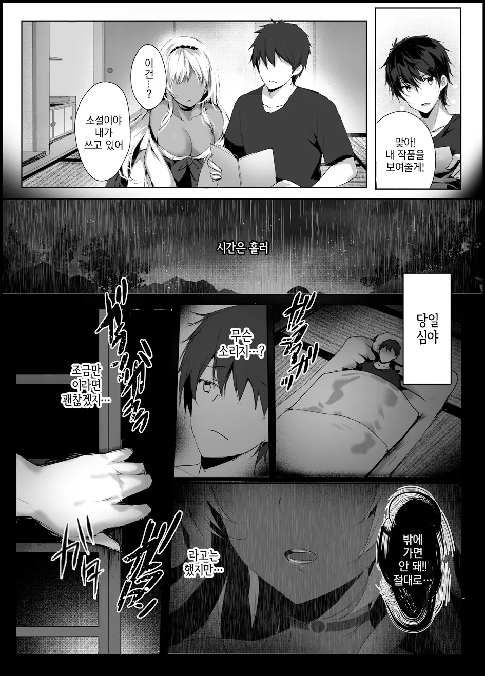 웹툰 이미지 11