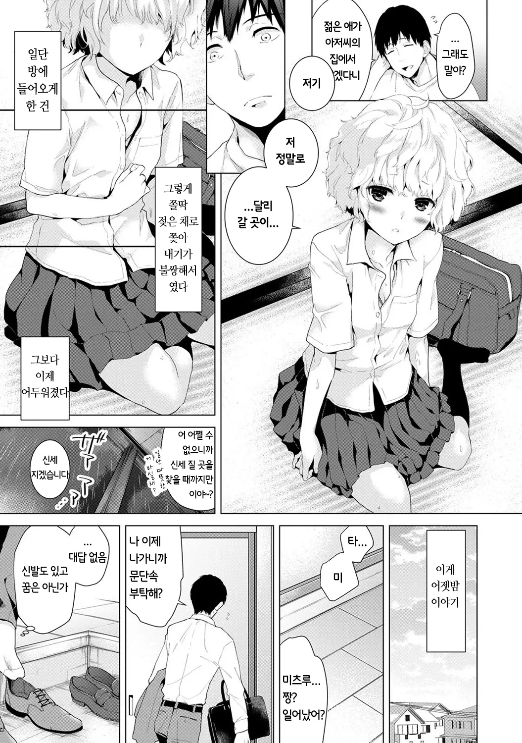 웹툰 이미지 4