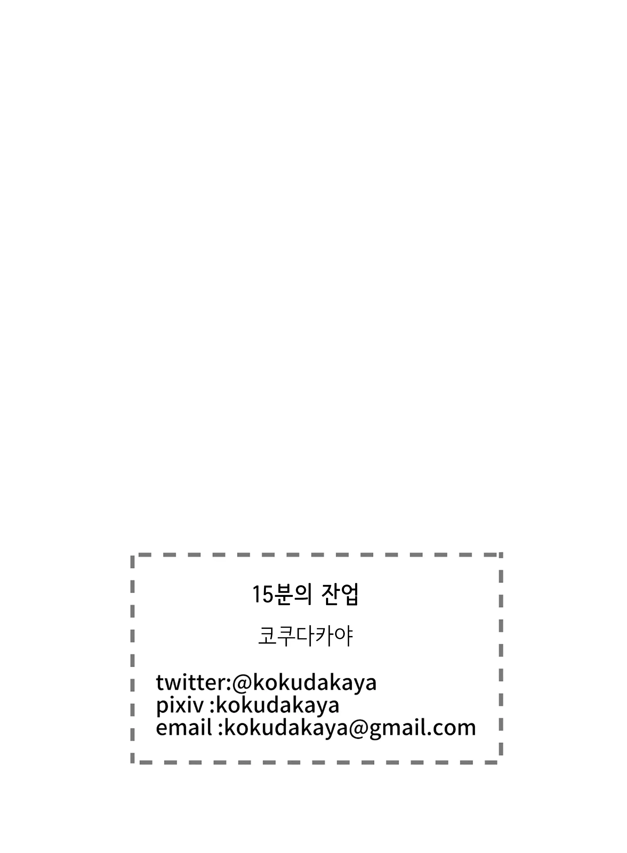 웹툰 이미지 58