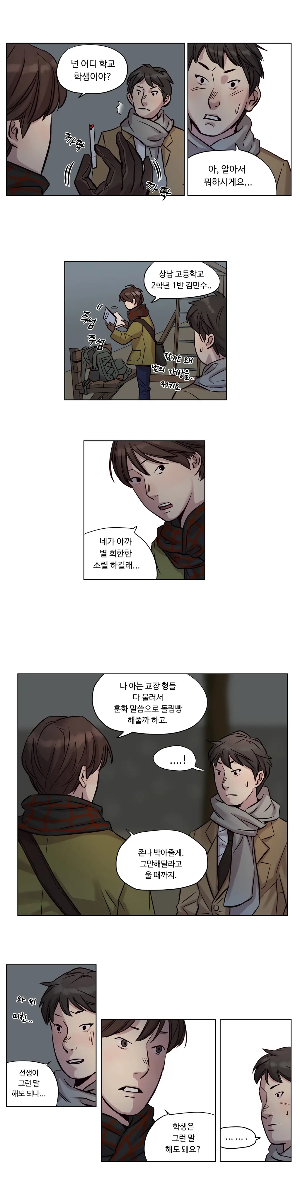 웹툰 이미지 184