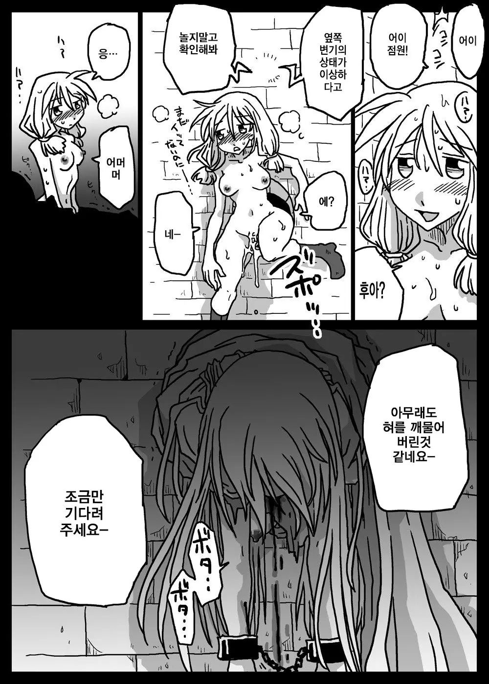 웹툰 이미지 22