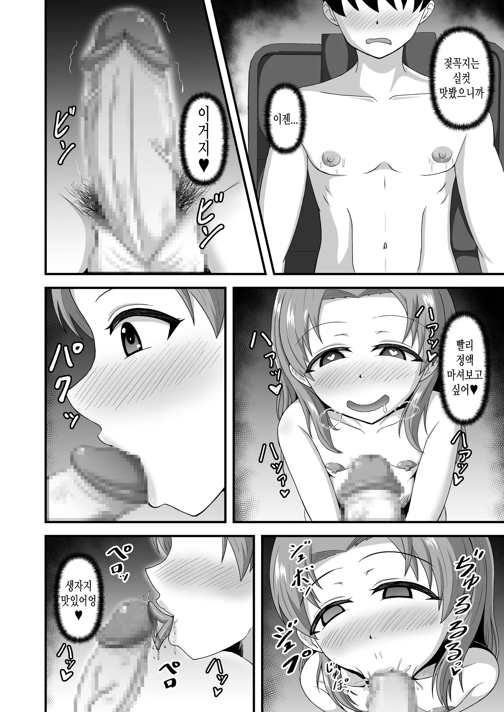 웹툰 이미지 22