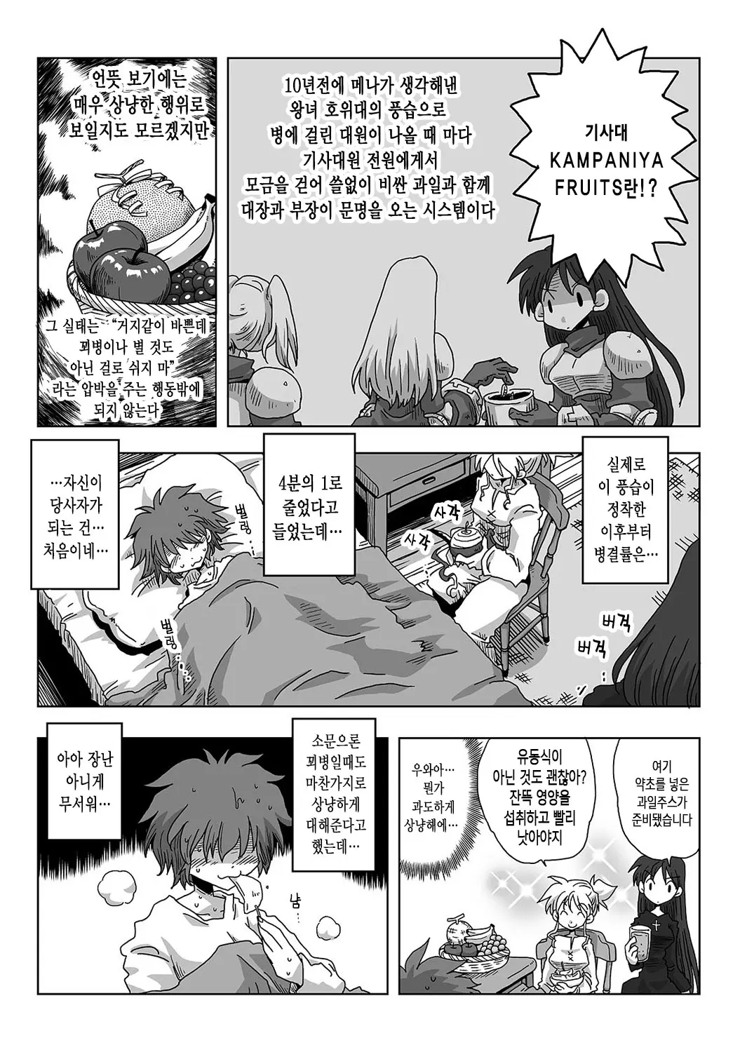 웹툰 이미지 21