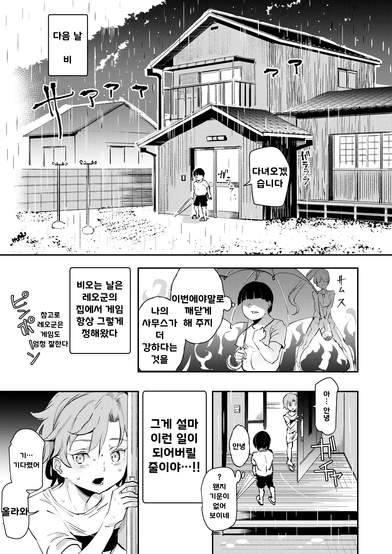 웹툰 이미지 11