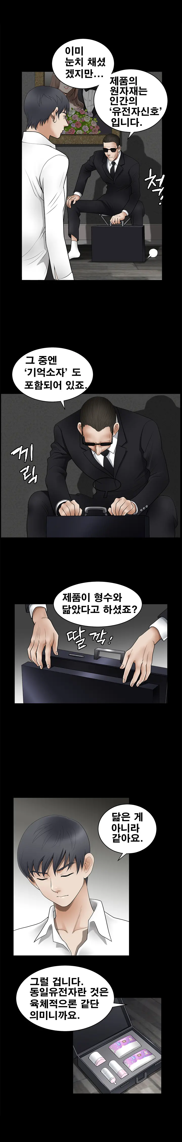 웹툰 이미지 120