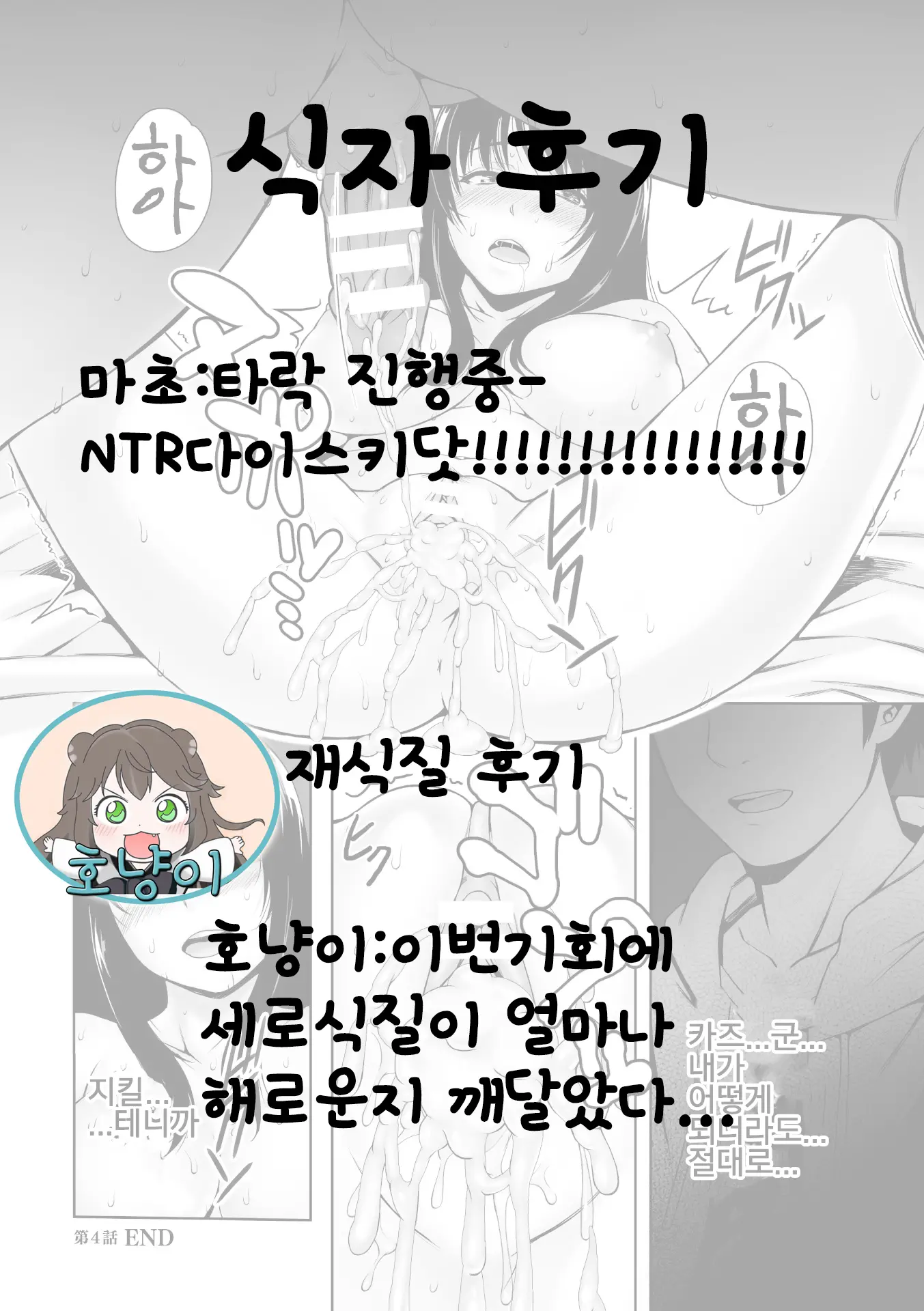 웹툰 이미지 104