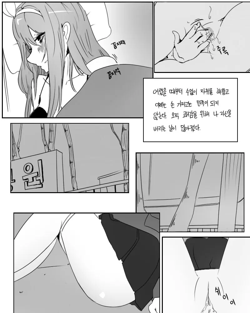 웹툰 이미지 2