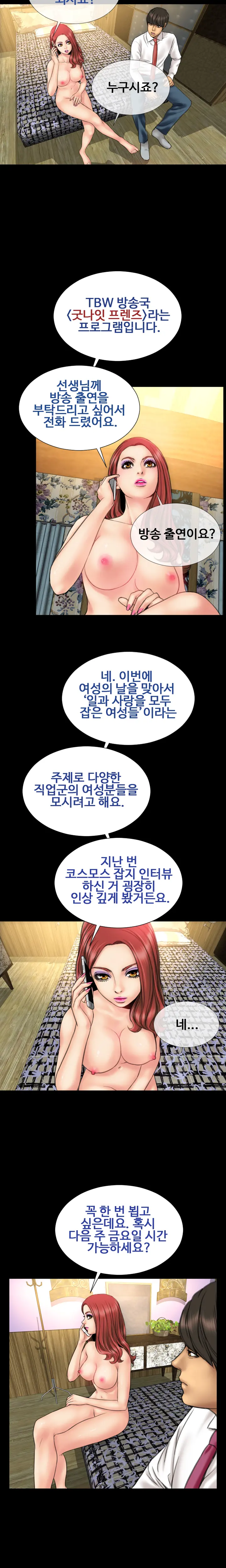 웹툰 이미지 292