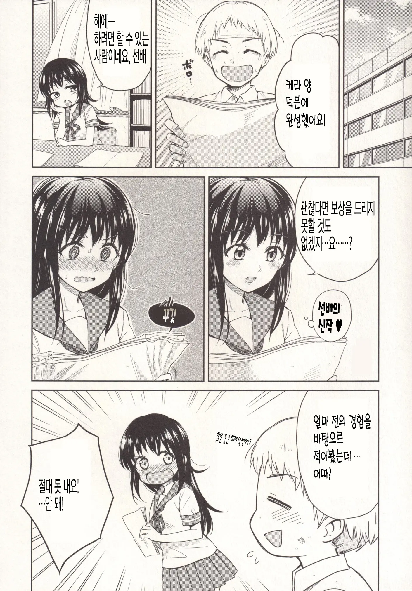 웹툰 이미지 23