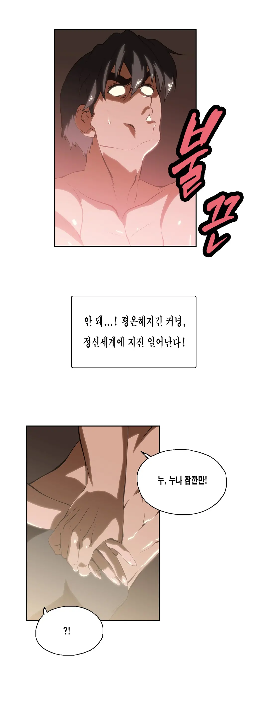 웹툰 이미지 464