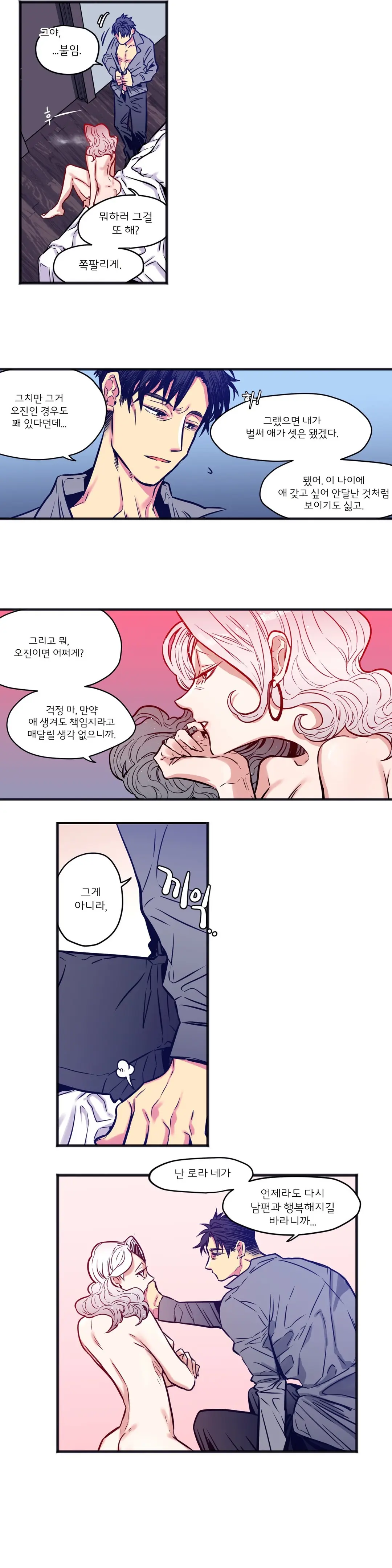 웹툰 이미지 159