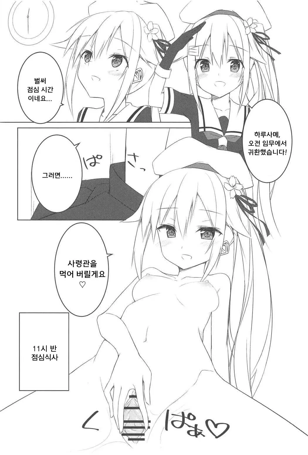 웹툰 이미지 11