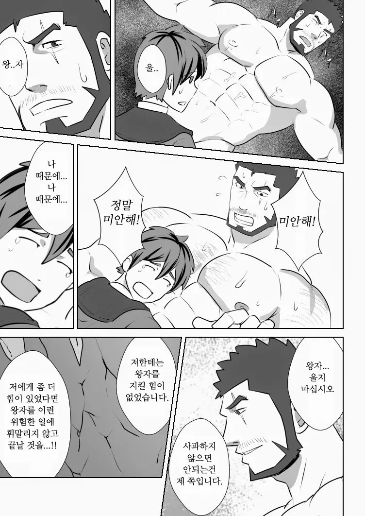 웹툰 이미지 33