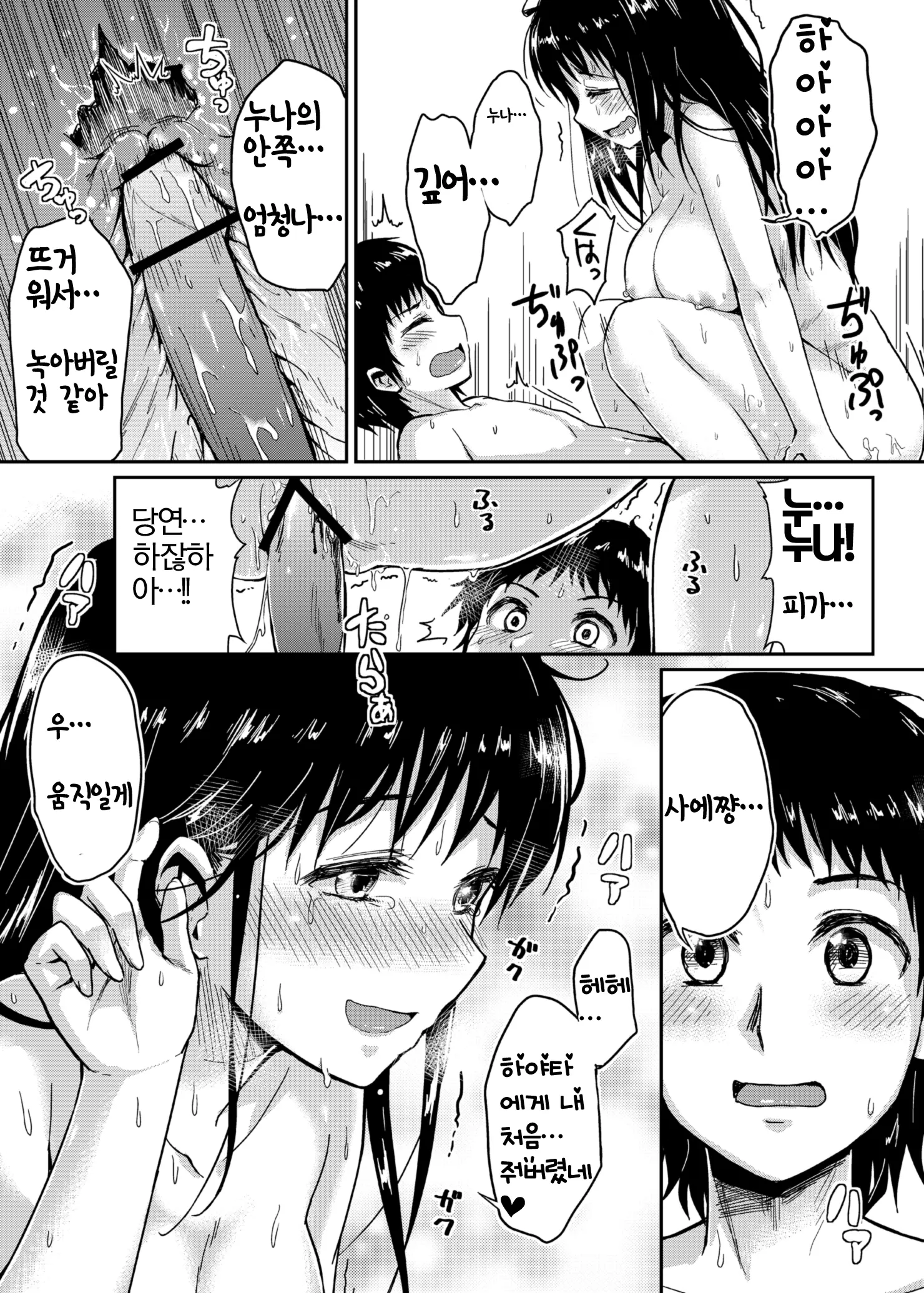 웹툰 이미지 19