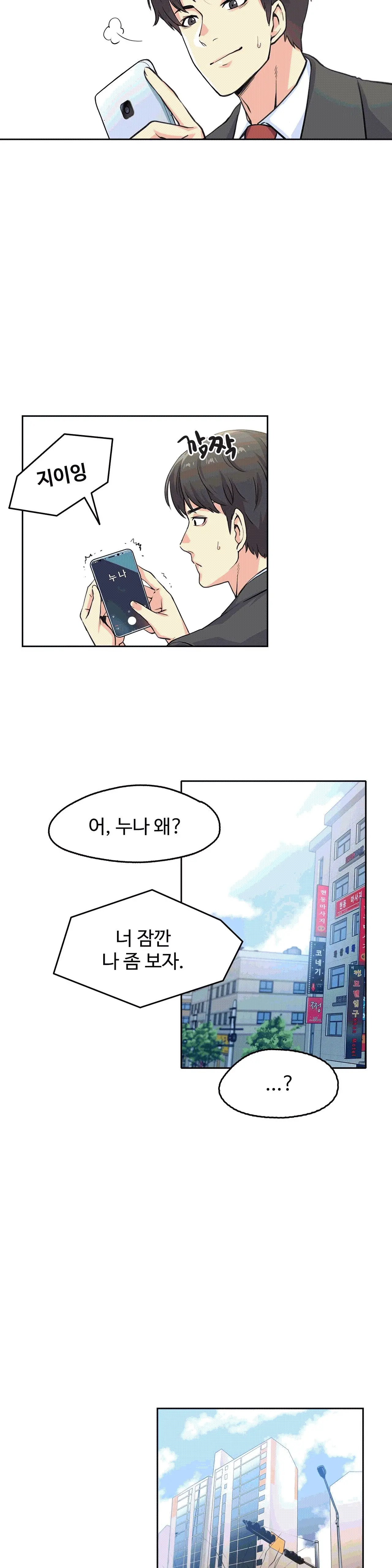 웹툰 이미지 7