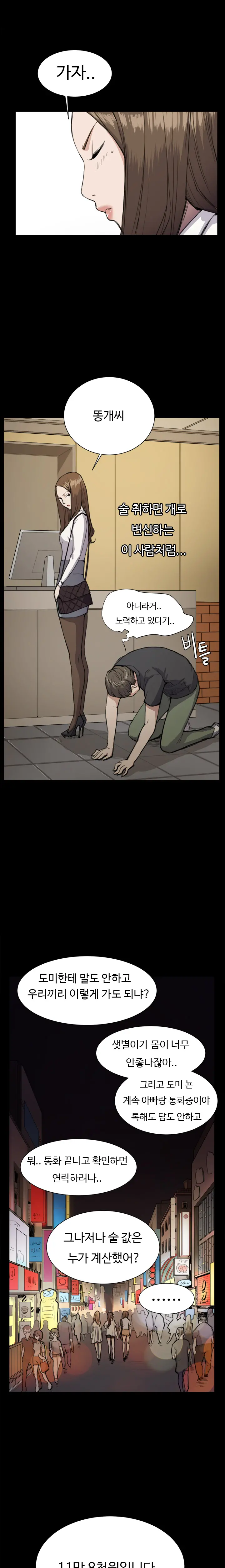 웹툰 이미지 263