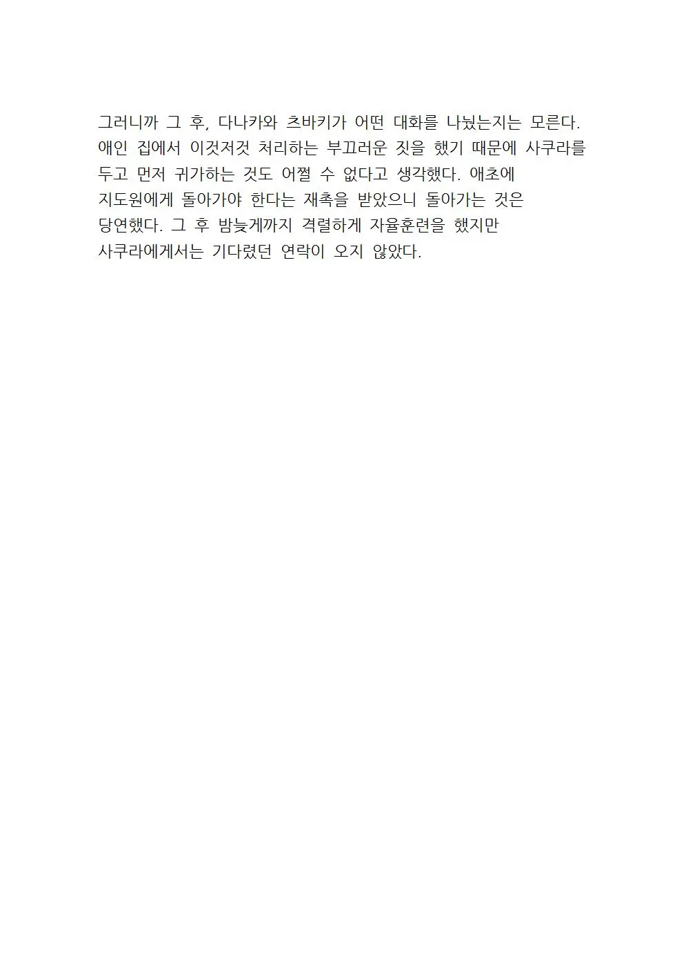웹툰 이미지 80