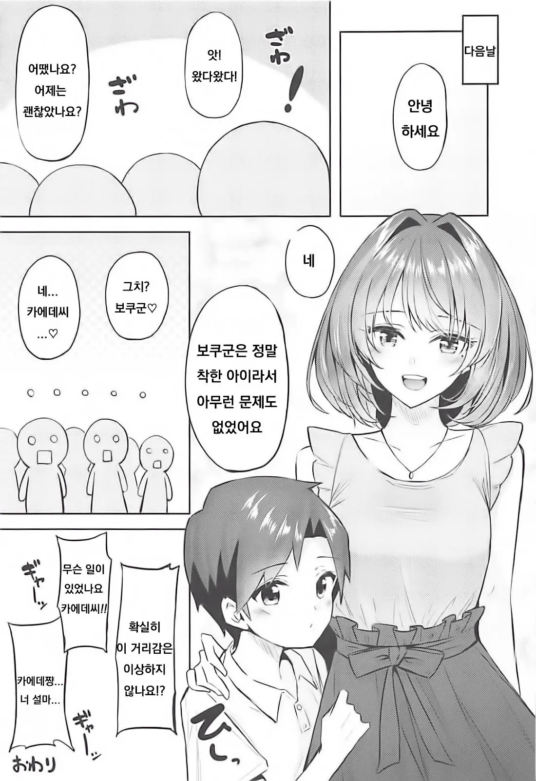 웹툰 이미지 21