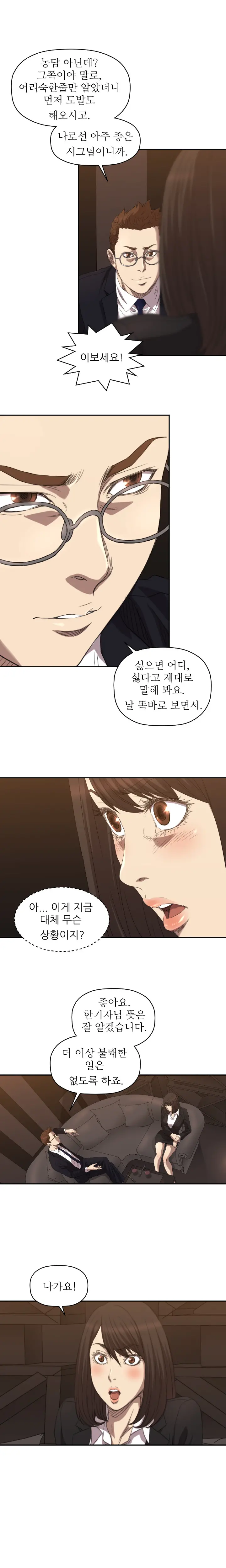 웹툰 이미지 81
