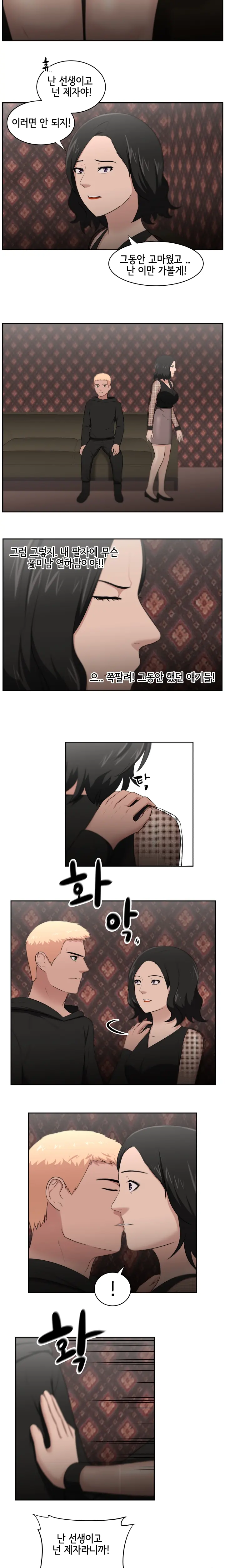 웹툰 이미지 335