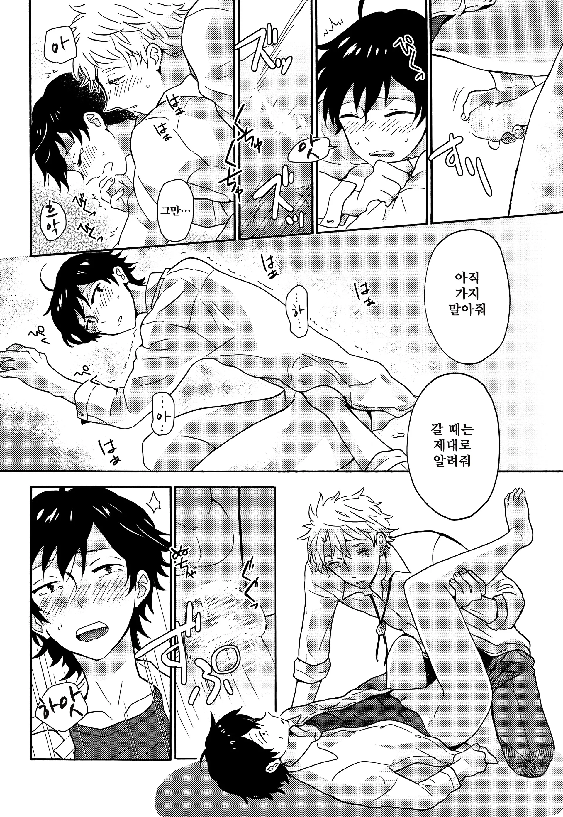 웹툰 이미지 22