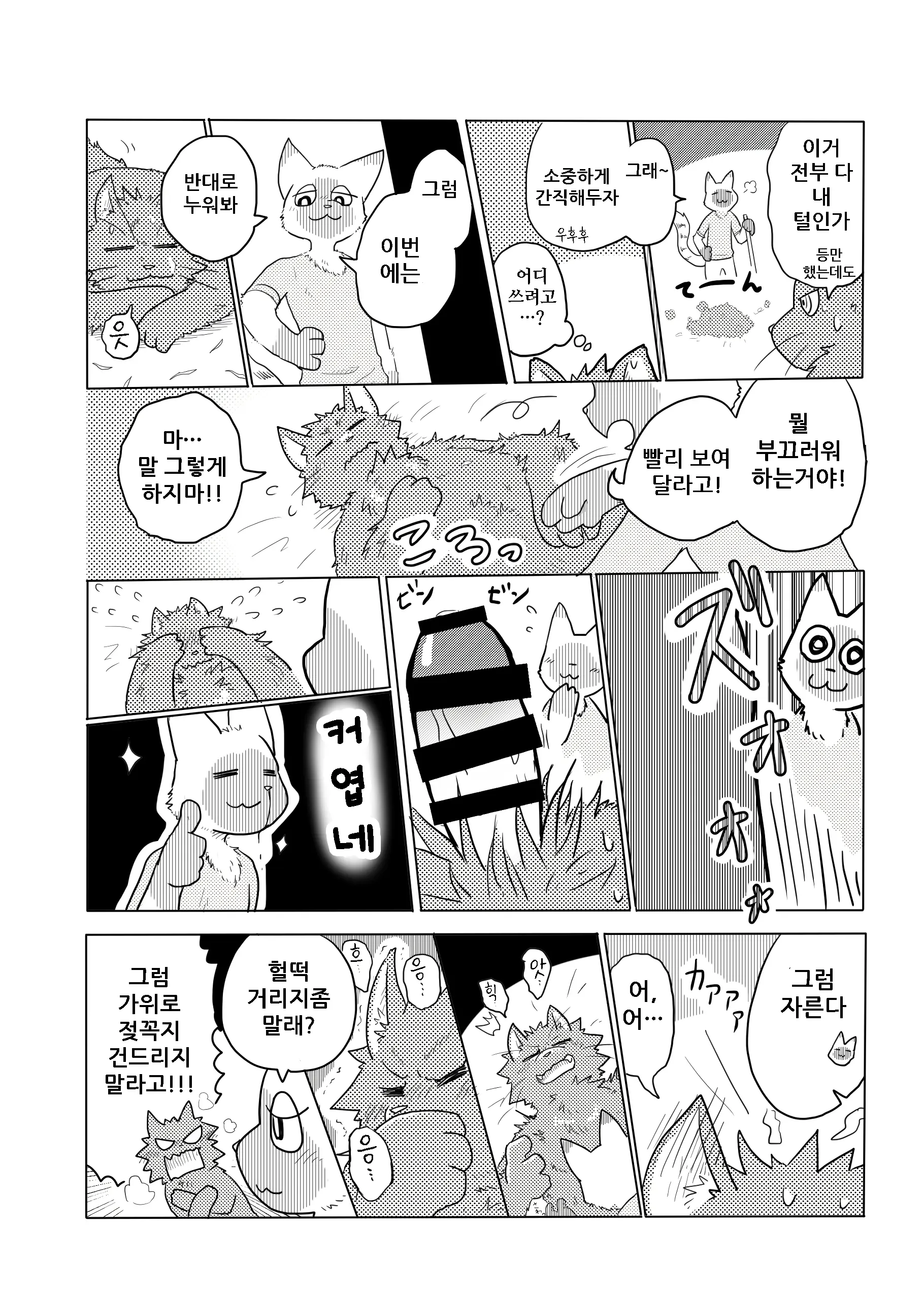웹툰 이미지 33