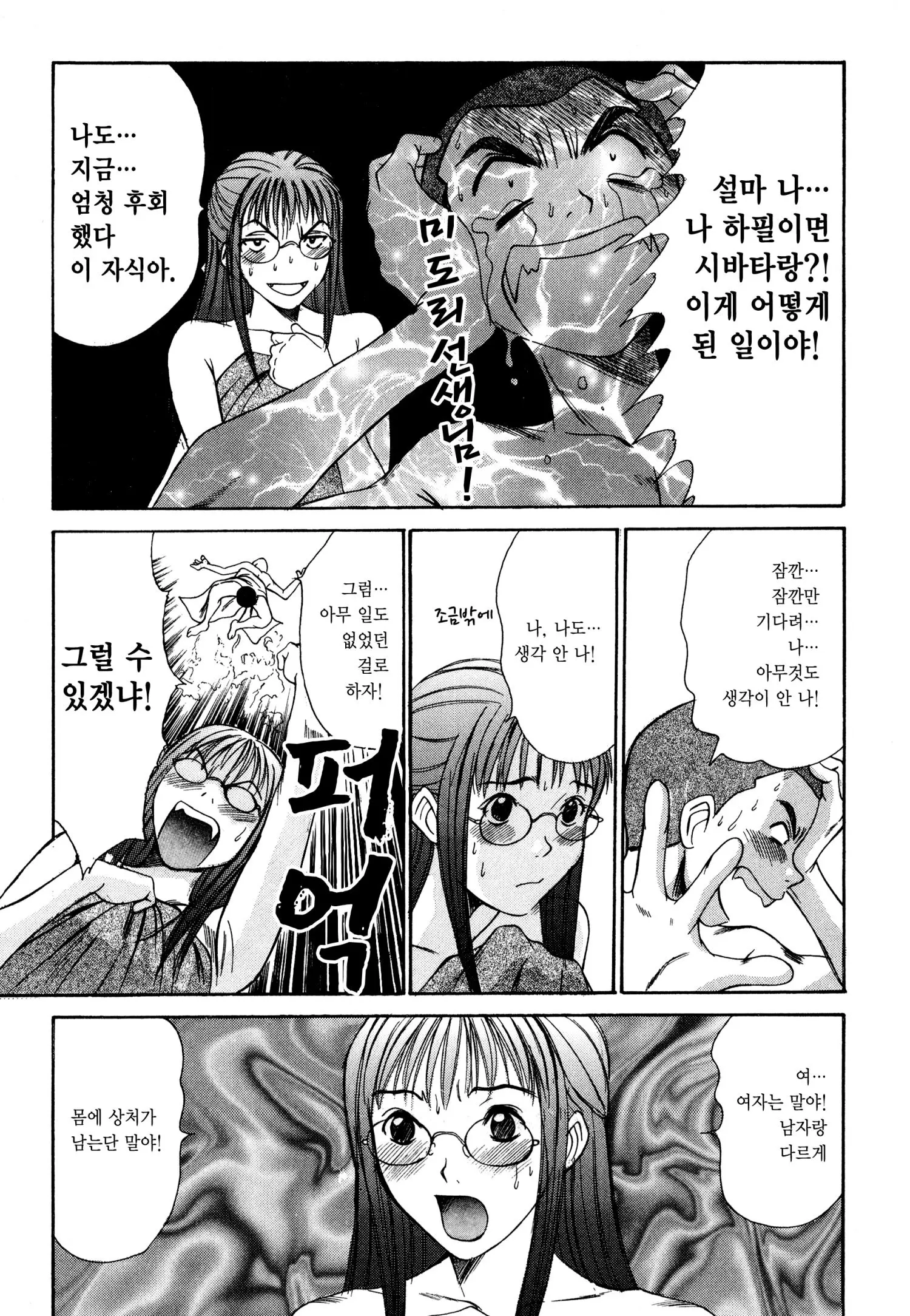 웹툰 이미지 89