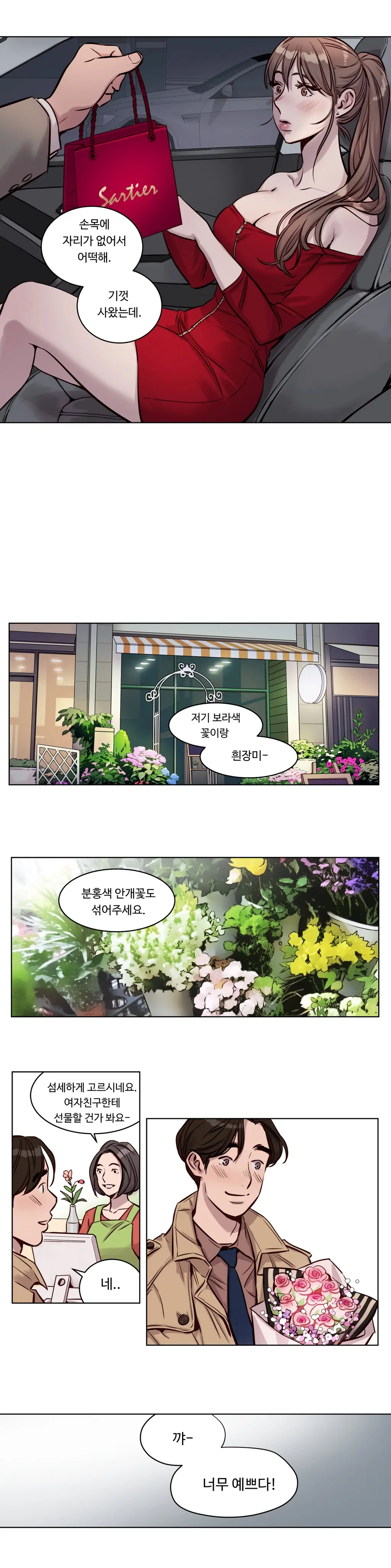 웹툰 이미지 421