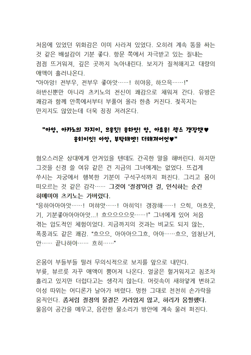 웹툰 이미지 38