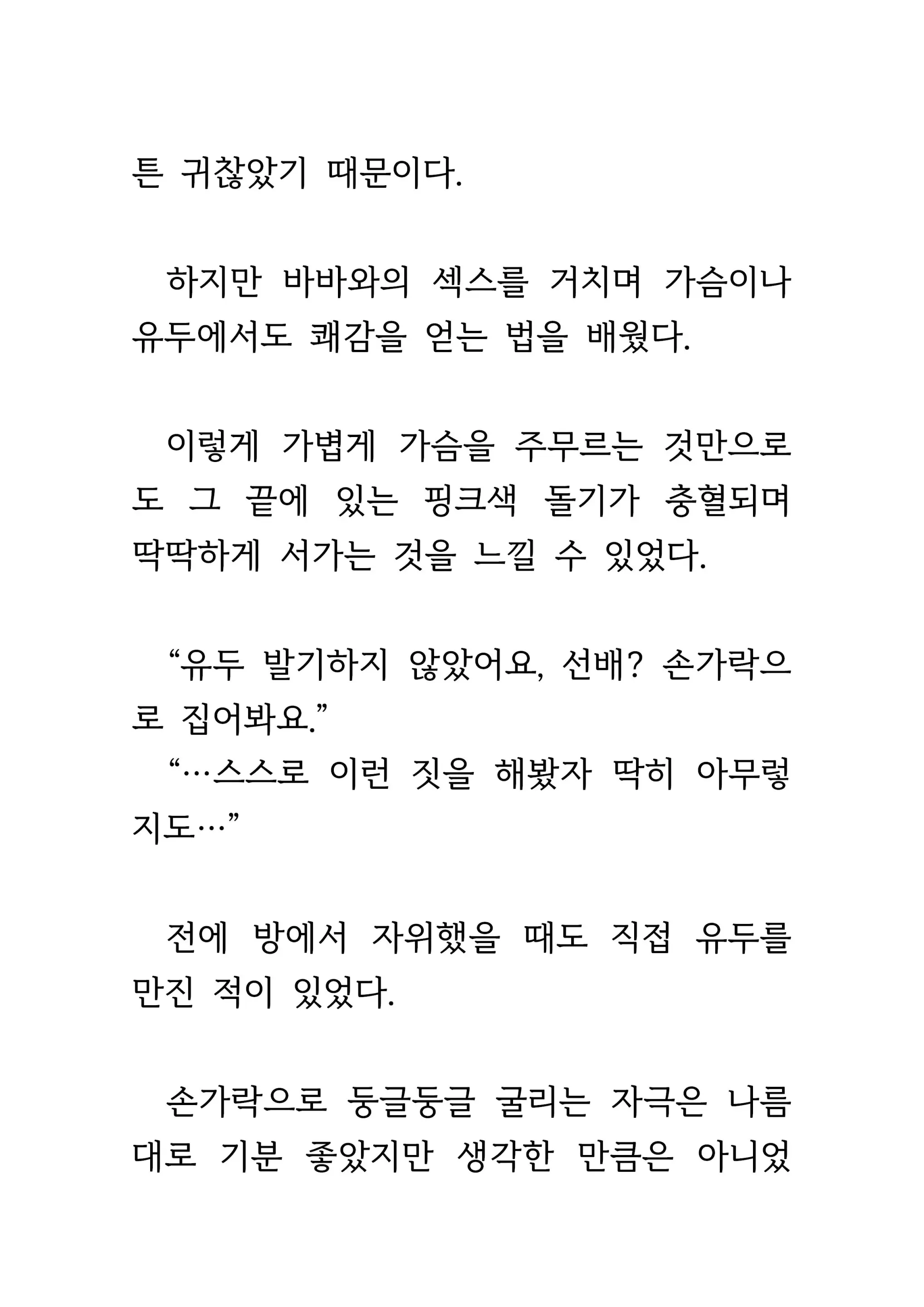 웹툰 이미지 381