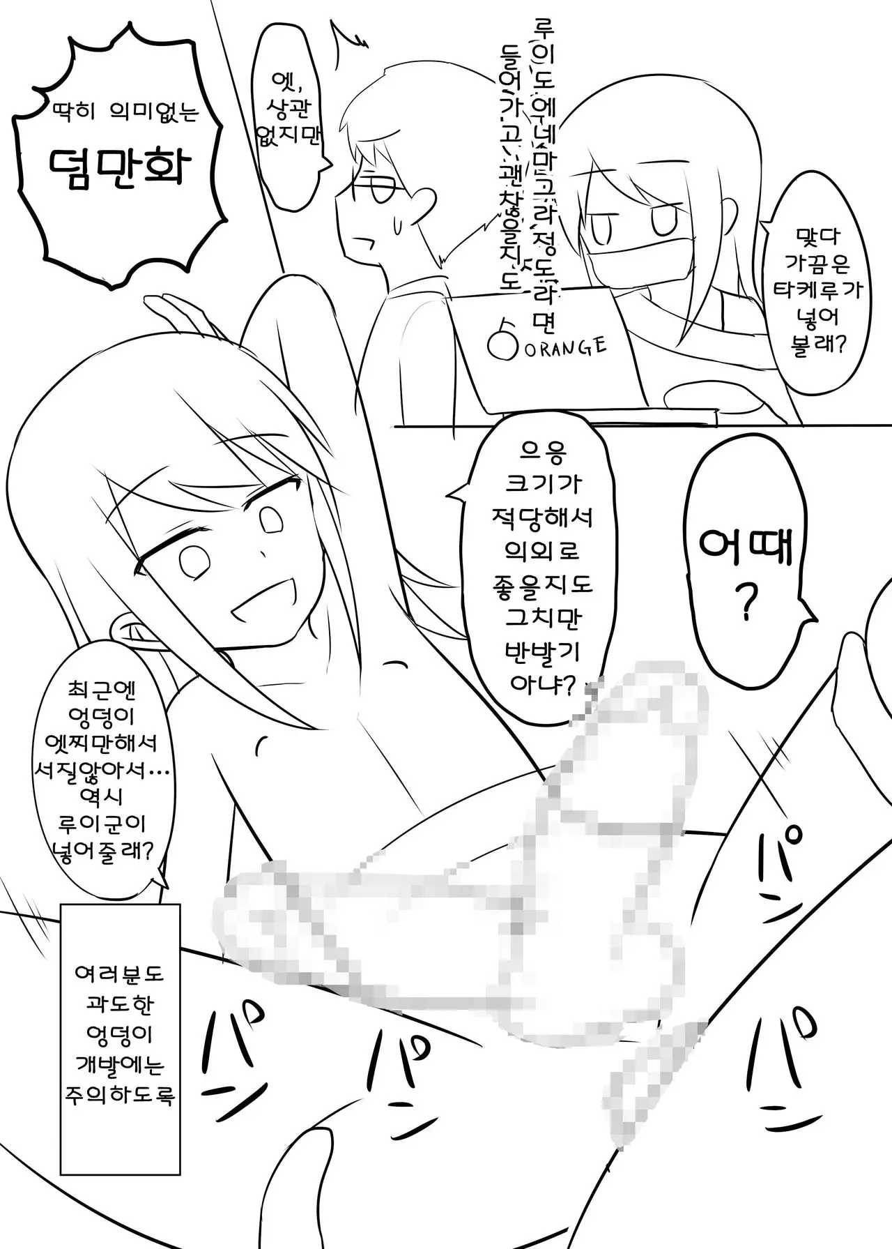웹툰 이미지 19