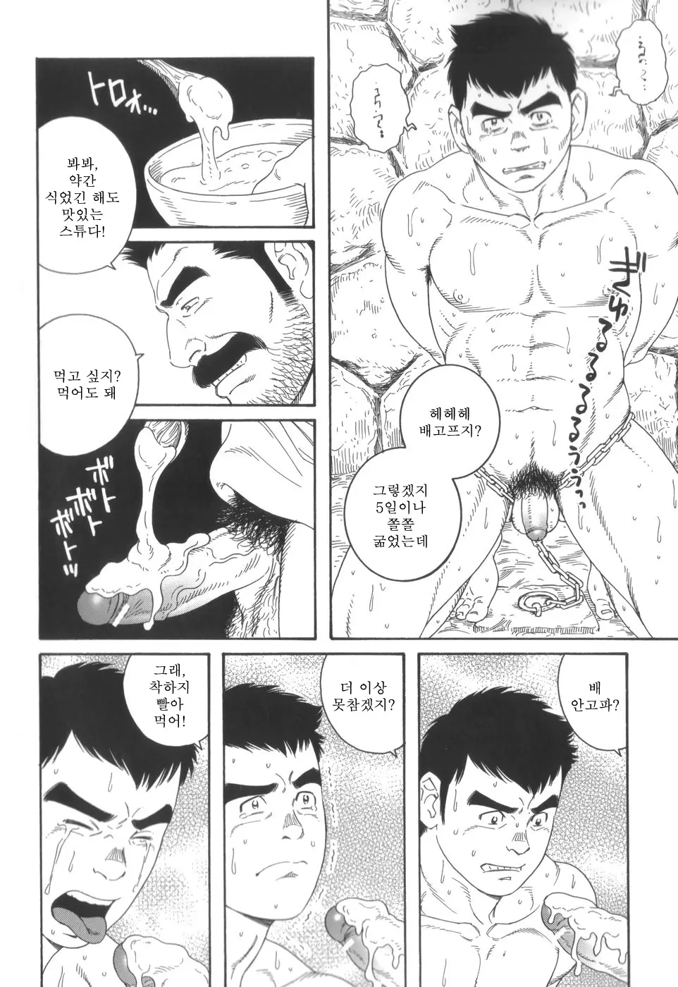 웹툰 이미지 7